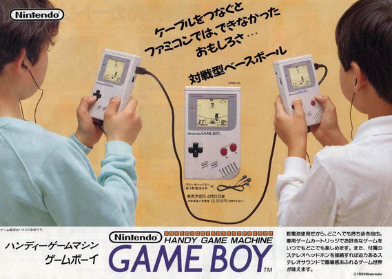 A Japanese ad for the Game Boy from 1989. It shows a couple kids playing it, and the Game Boys are connected. 